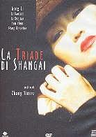 La triade di Shangai (1995)
