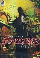 Ghost in the Shell 2 - Innocence (2004) (2 DVD)