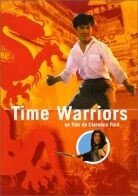 Time Warriors (1989)