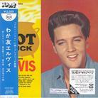 Elvis Presley - Pot Luck (Papersleeve Edition & 4 Bonustracks, Japan Edition, Remastered)