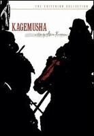 Kagemusha (1980) (Criterion Collection)