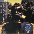 Steven Wilson (Porcupine Tree) - Insurgentes - Papersleeve Hqcd (Japan Edition, 2 CDs)