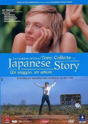 Japanese story (2003)