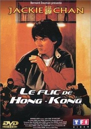 Le flic de Hong Kong (1985)