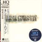 King Crimson - Starless & Bible - Hqcd Papersleeve