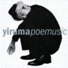 Yiruma - Poemusic + 2 Bonustracks