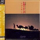 Kitaro - Silk Road 2 - Hqcd Reissue (Japan Edition)