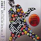Tomoyasu Hotei - Modern Times Rock'n'roll - Usb