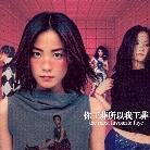 Faye Wong - Most Favorite Faye (2 CD)
