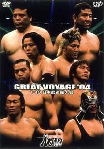 Sports-Pro Wrestling - Noah Great Voyage 2004.1.10