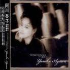 Yasuko Agawa - Tatsuo Sunaga Digs Best