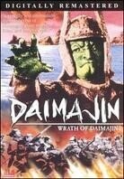 Daimajin 2 - Wrath of Daimajin (1966)