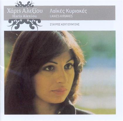 Haris Alexiou - Laikes Kiriakes