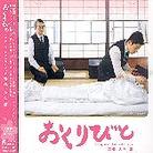 Joe Hisaishi (J-Pop) - Departures (OST) - OST (CD)