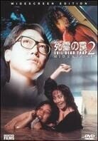 Evil dead trap 2 - Hideki (1992)