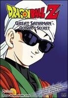 Dragonball Z - Great Saiyaman - Gohan's secret (Uncut)
