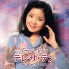 Teresa Teng - Best (CD + DVD)