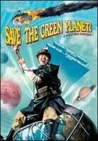 Save the green planet! - Jigureul jikyeora!