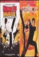 Kung Fu Hustle / The Medallion (2 DVDs)
