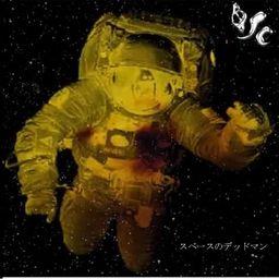 Oresund Space Collective - Dead Man In Space