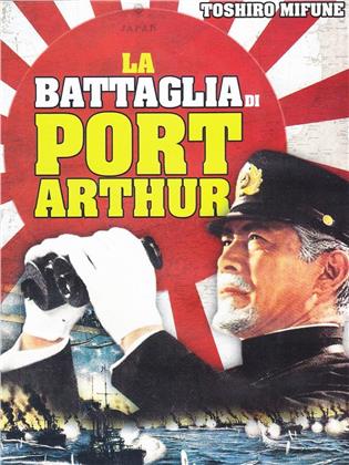 La battaglia di Port Arthur - Nihonkai Daikaisen (1969)