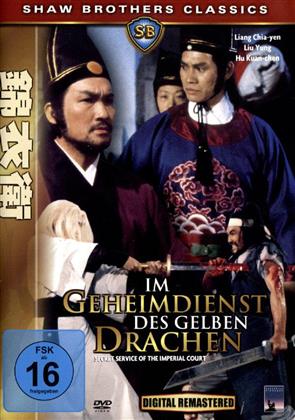 Im Geheimdienst des gelben Drachen - Shaw Brothers