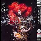Björk - Biophilia (Japan Edition, Limited Edition)