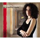 Eleftheria Arvanitaki - Ke Ta Matia Ki I Kardia