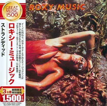 Roxy Music - Stranded - Reissue (Japan Edition)