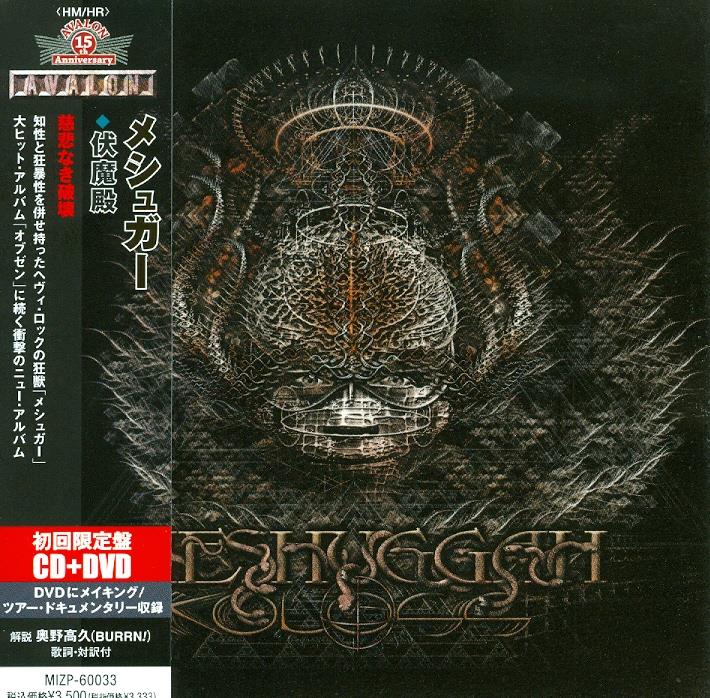 Meshuggah - Koloss (Japan Edition, CD + DVD)