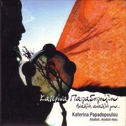 Katerina Papadopoulou - Anatoli, Anatoli Mou