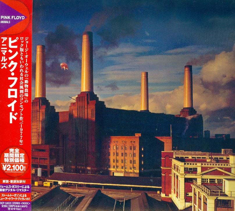 Pink Floyd - Animals (Japan Edition, Remastered)