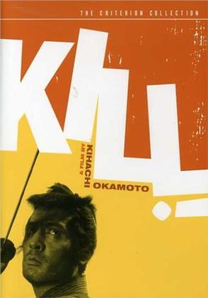 Kill! (1968) (Criterion Collection)