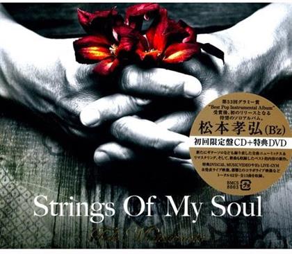 Tak Matsumoto - Strings Of My Soul (2 CDs + DVD)