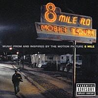Eminem - 8 Mile - OST - Reissue (Japan Edition)