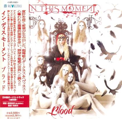 In This Moment - Blood - + Bonus (Japan Edition)