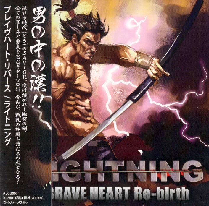 Lightning - Brave Heart Re-Birth