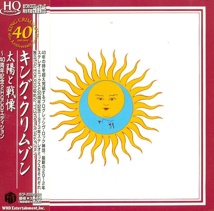 King Crimson - Larks Tongues In Aspic - & Bonus (Japan Edition, 2 CDs)