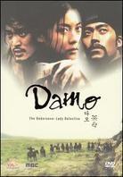 Damo (7 DVDs)