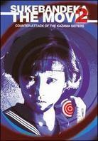 Download Sukeban Deka Counter Attack From The Kazama Sisters Cede Com For Free Wallpaper Sukeban Deka Counter Attack From The Kazama Sisters Cede Com HD