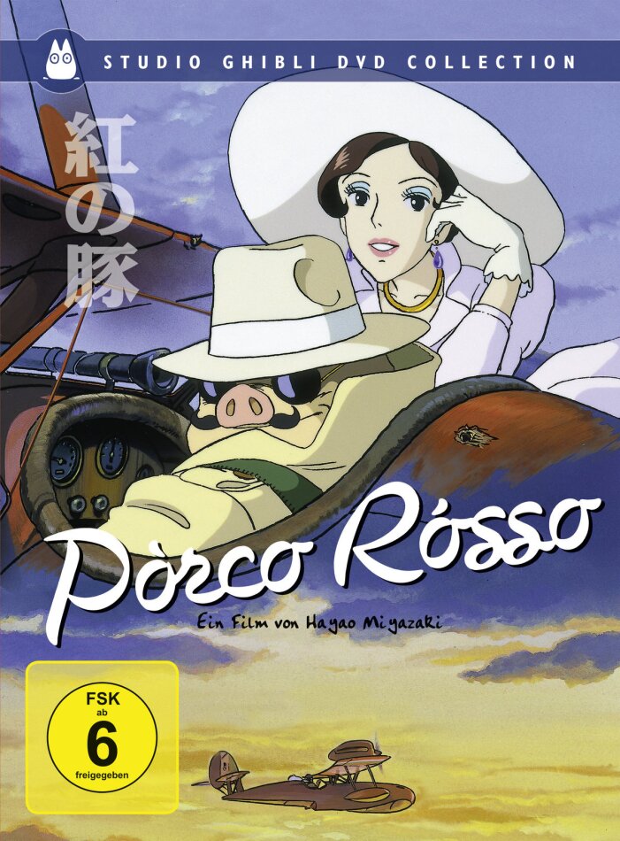 Porco Rosso (1992) (Studio Ghibli DVD Collection, Special Edition, 2 DVDs)