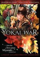 The Great Yokai War (2005) (2 DVDs)