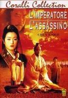 L'imperatore e l'assassino (1998)