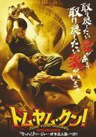 Revenge of the Warrior - Tom Yum Goong (2005)