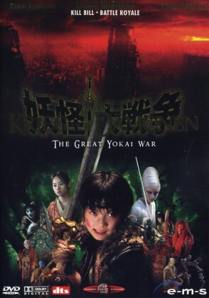 Krieg der Dämonen (2005)
