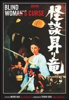 Blind Woman's Curse - Kaidan nobori ryu (1970)