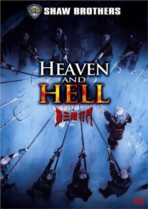Heaven and Hell (Special Edition)
