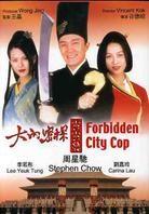 Forbidden City Cop (1996)
