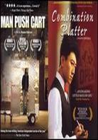 Man Push Cart / Combination Platter (2 DVDs)