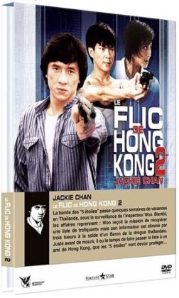 Le Flic de Hong-Kong 2 (1987)